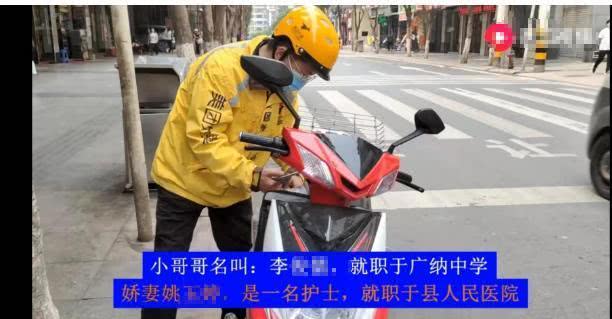 老师送外卖，评价让人意想不到！