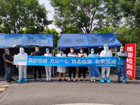 北京高温下的战疫：美的移动空调来助力，炸酱面，加油！