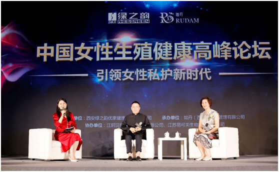 2020中国女性生殖健康高峰论坛在西安举行