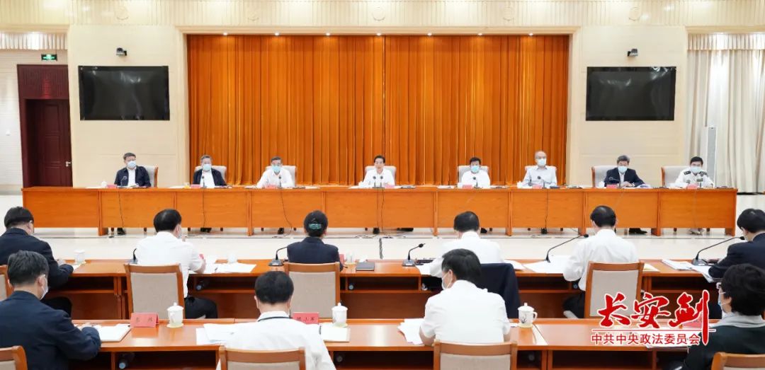 中央政法委：推进政法领域全面深化改革走深走实