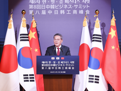 李强出席第八届中日韩工商峰会