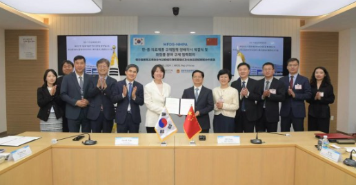 国家药监局与韩国食品医药品安全部续签《关于药品、医疗器械和化妆品监管合作谅解备忘录》