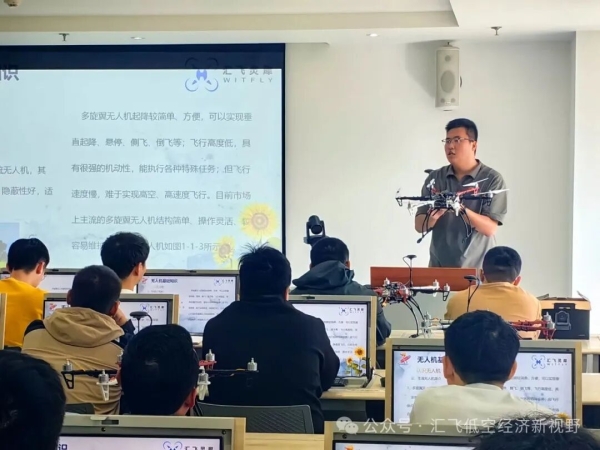  精准赋能低空人才！无人机装调检修专项技能培训班火热进行中——汇飞科技