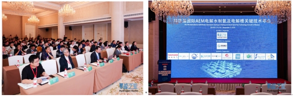 未来氢能总经理苏才华受邀出席第四届国际AEM电解水制氢年会并演讲