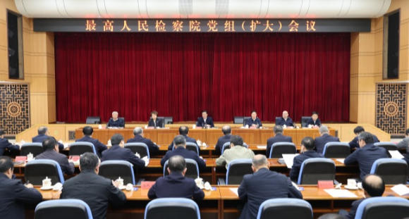  最高检召开党组扩大会传达学习贯彻中央经济工作会议精神