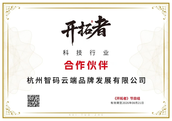 告别青少年编程三大陷阱！智码云端以“思维基因”重塑科技教育，赋能国家战略未来